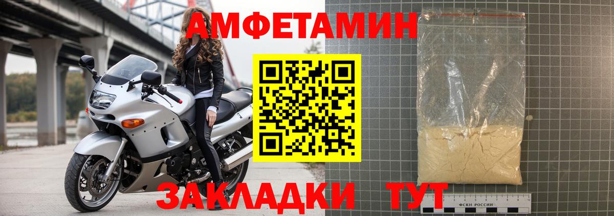 Зеленокумск  Амфетамин 97%  АМФ  Вход с VPN 