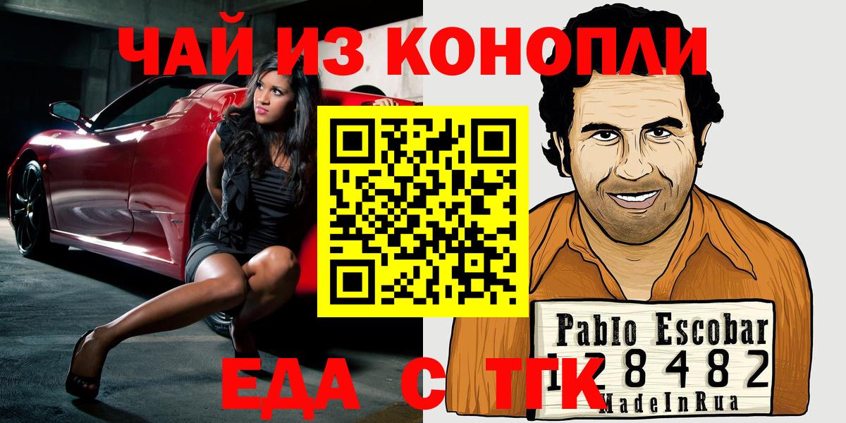 Зеленокумск  Печенье с ТГК марихуана  Вход с VPN 