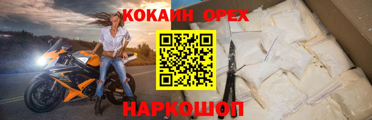 Cocaine 98%  COCAIN Fish Scale  Зеленокумск  сколько стоит  Вход с VPN  COCAIN 