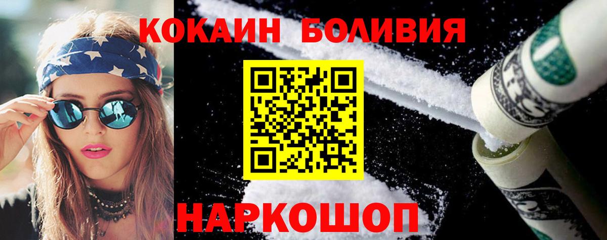 Кокаин 99% Зеленокумск