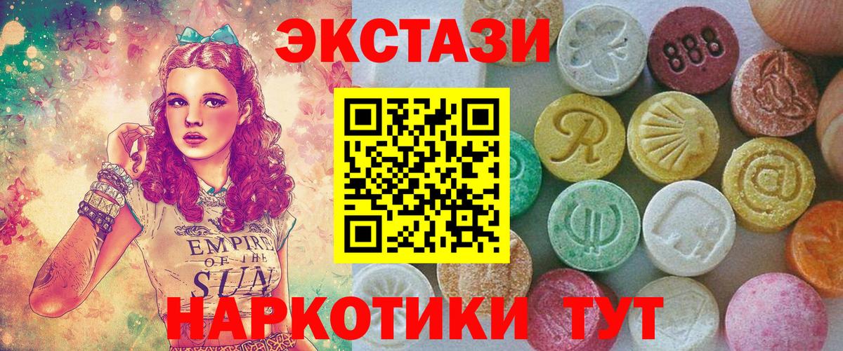 магазин  наркотиков  Ecstasy Philipp Plein  Вход с VPN  ЭКСТАЗИ ешки  Зеленокумск  ЭКСТАЗИ 