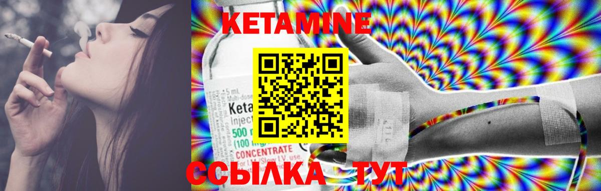 Кетамин ketamine Зеленокумск