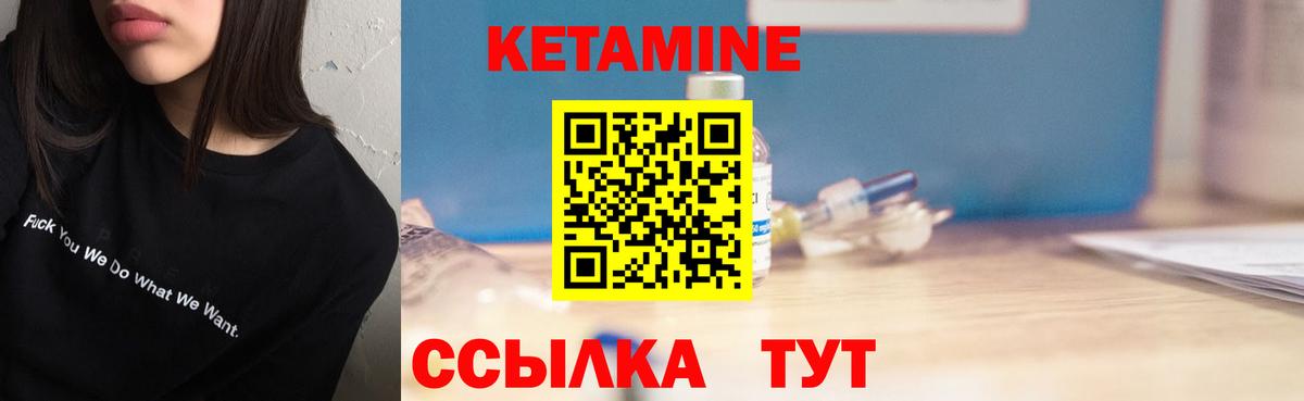 КЕТАМИН VHQ  Вход с VPN  Зеленокумск 