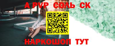 спайс Конаково