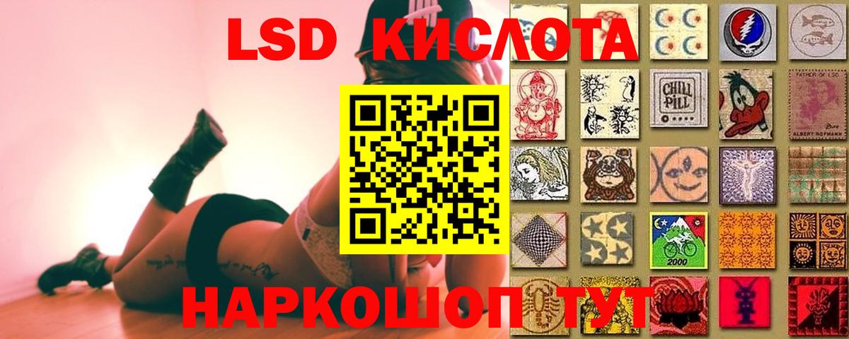 LSD-25 экстази  Вход с VPN  МЕГА зеркало  Зеленокумск  ЛСД экстази ecstasy  Лсд 25 экстази ecstasy 