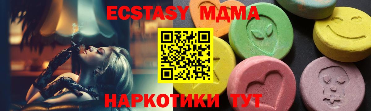 Зеленокумск  MDMA crystal  MDMA crystal  Вход с VPN 