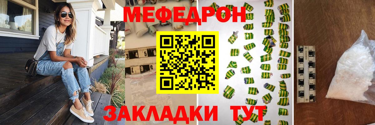 Мефедрон мяу мяу  МЯУ-МЯУ VHQ  Зеленокумск  Мефедрон  Вход с VPN 