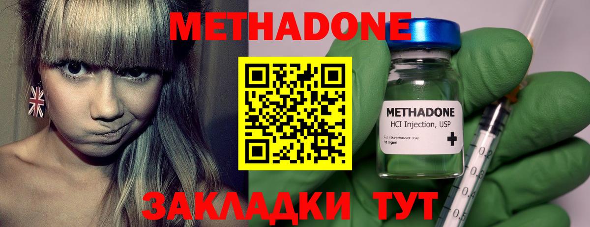 Метадон мёд  Метадон мёд  Зеленокумск  MEGA ссылки  Вход с VPN 