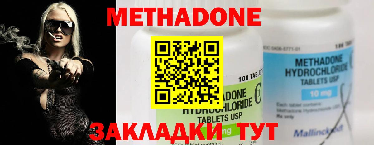 МЕТАДОН мёд Зеленокумск