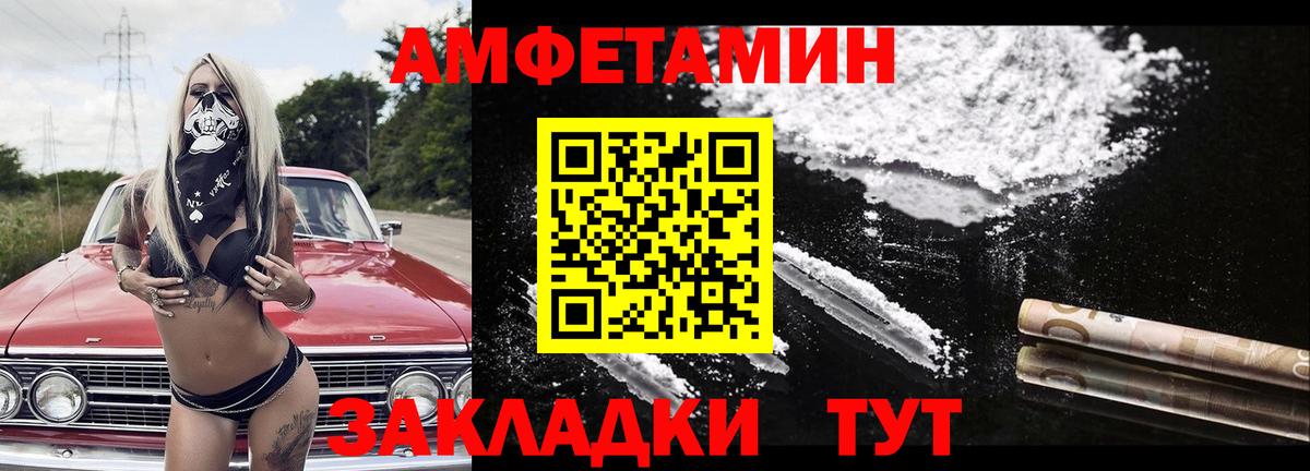 МЕТАМФЕТАМИН мет Зеленокумск